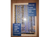 Тайнописът в Османската империя: шифри и кодове