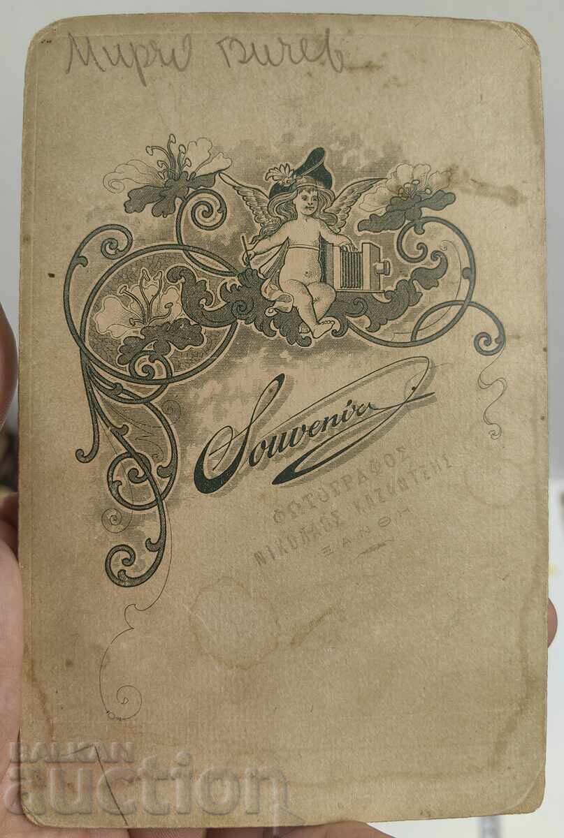 ΜΙΡΤΣΟ ΝΤΙΤΣΕΦ ? ΠΑΛΙΑ ΟΙΚΟΓΕΝΕΙΑΚΗ ΦΩΤΟΓΡΑΦΙΑ ΣΕ ΧΑΡΤΟΝΙ - 6