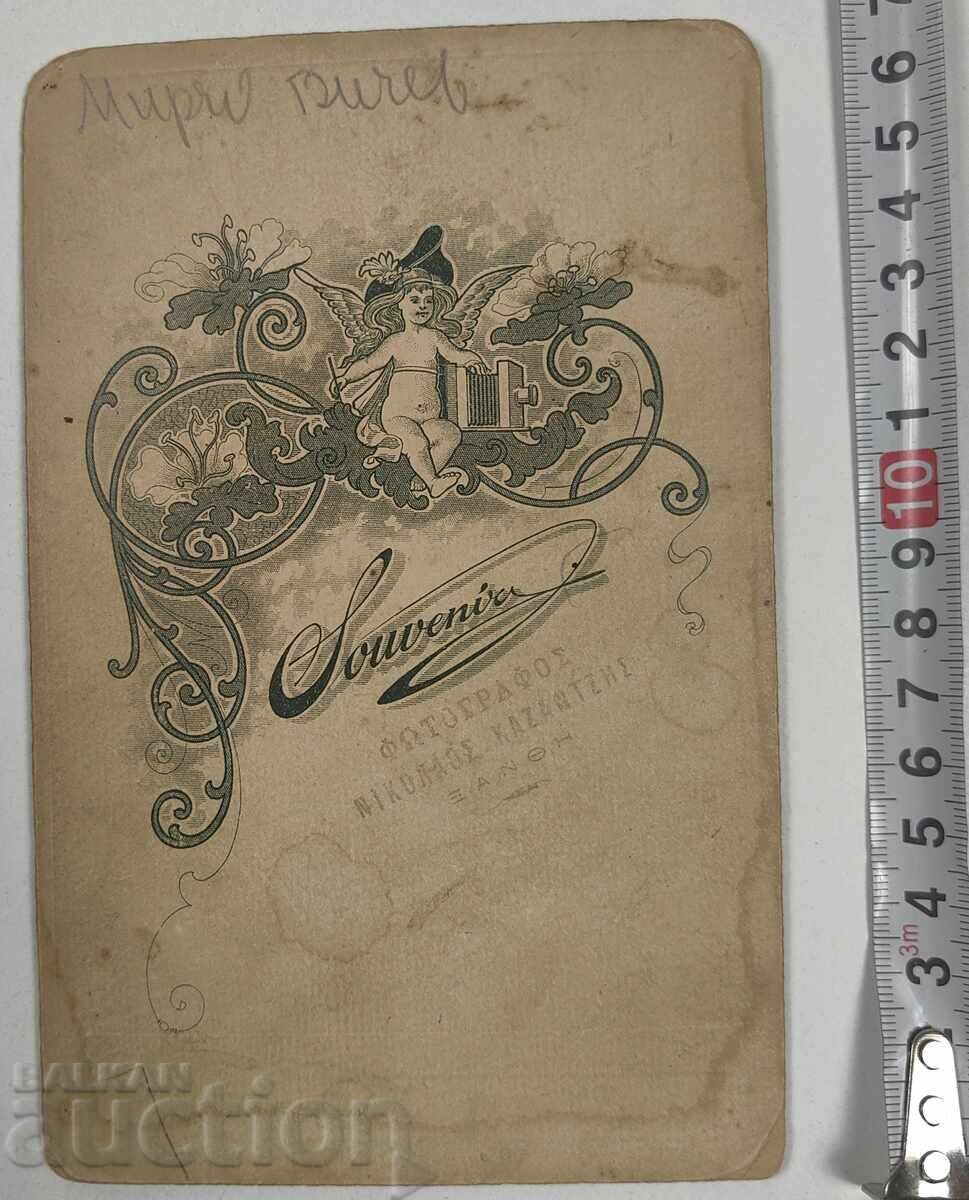 ΜΙΡΤΣΟ ΝΤΙΤΣΕΦ ? ΠΑΛΙΑ ΟΙΚΟΓΕΝΕΙΑΚΗ ΦΩΤΟΓΡΑΦΙΑ ΣΕ ΧΑΡΤΟΝΙ - 7