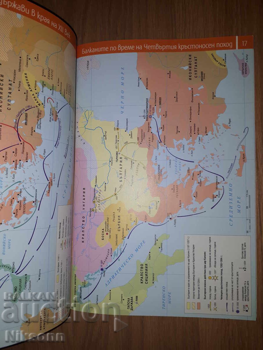 Auction  Historical Atlas of Southeastern Europe