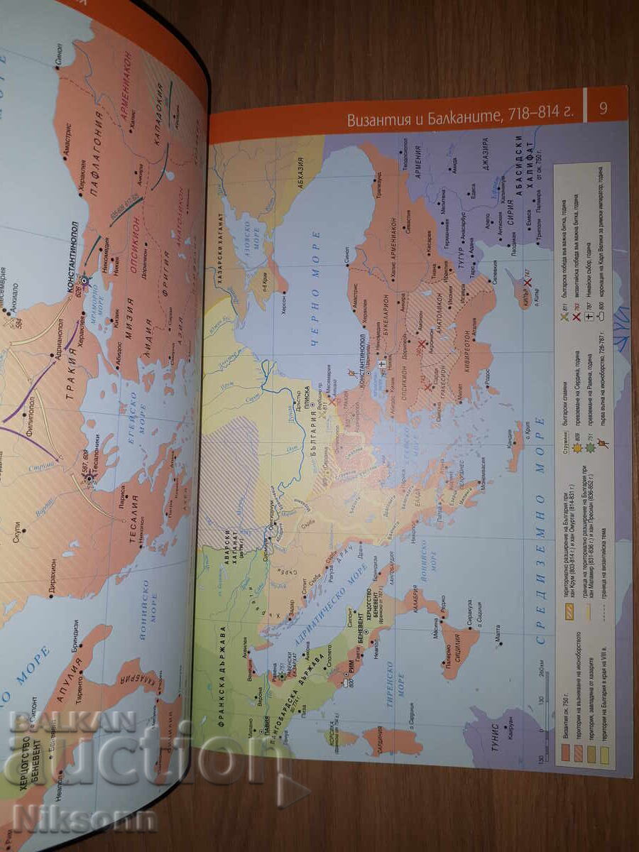 Delivery of Historical Atlas of Southeastern Europe