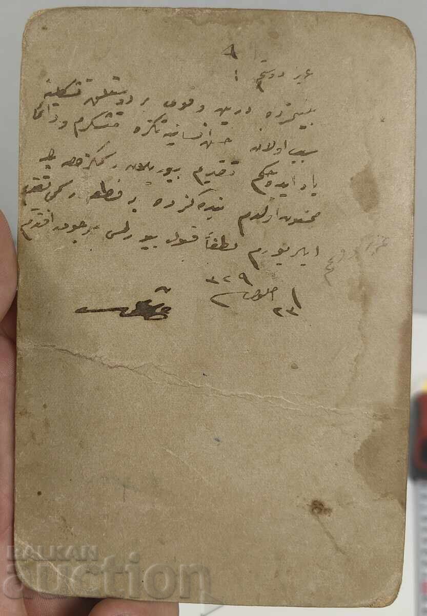 Доставка на БЪЛГАРИН НАДПИСАНА НА ОСМАНСКИ СТАРА СНИМКА КАРТОН