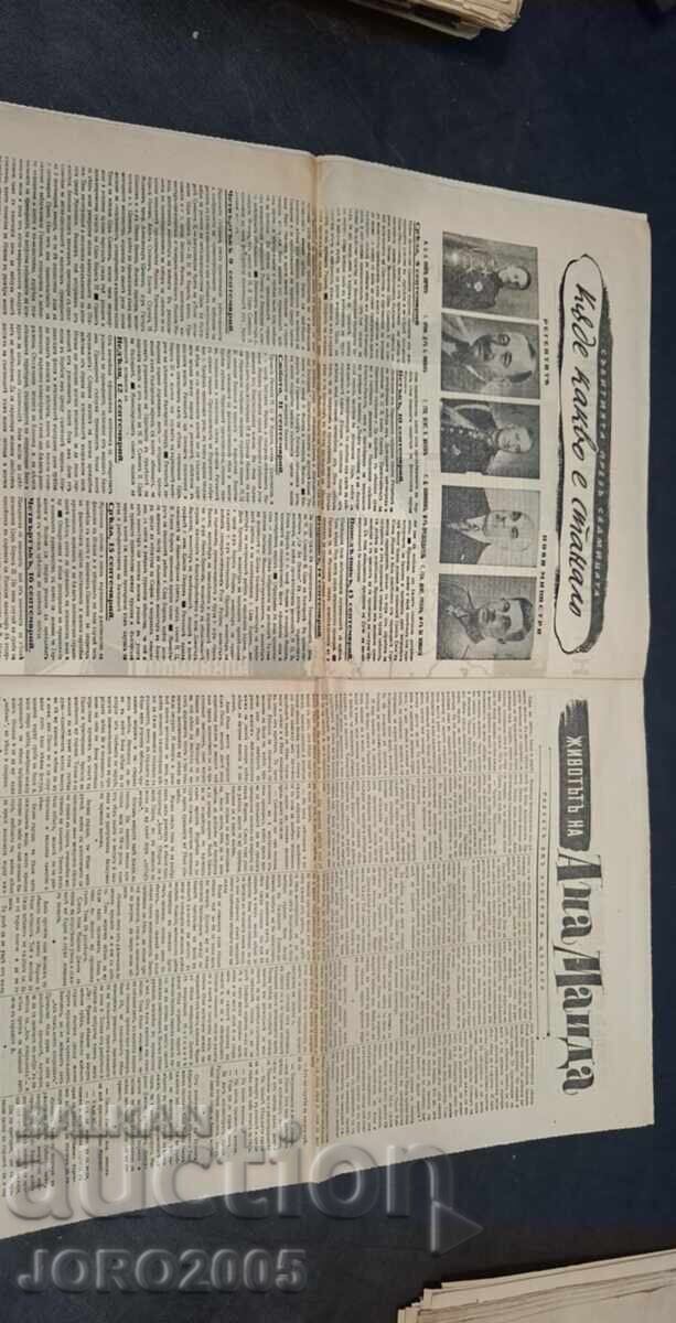 Delivery of NASHENETS Messenger - The New Management 43y