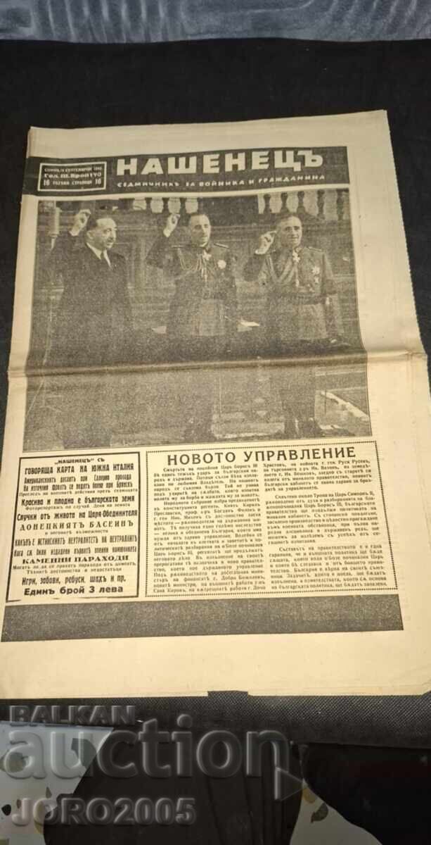 NASHENETS Messenger - The New Management 43y