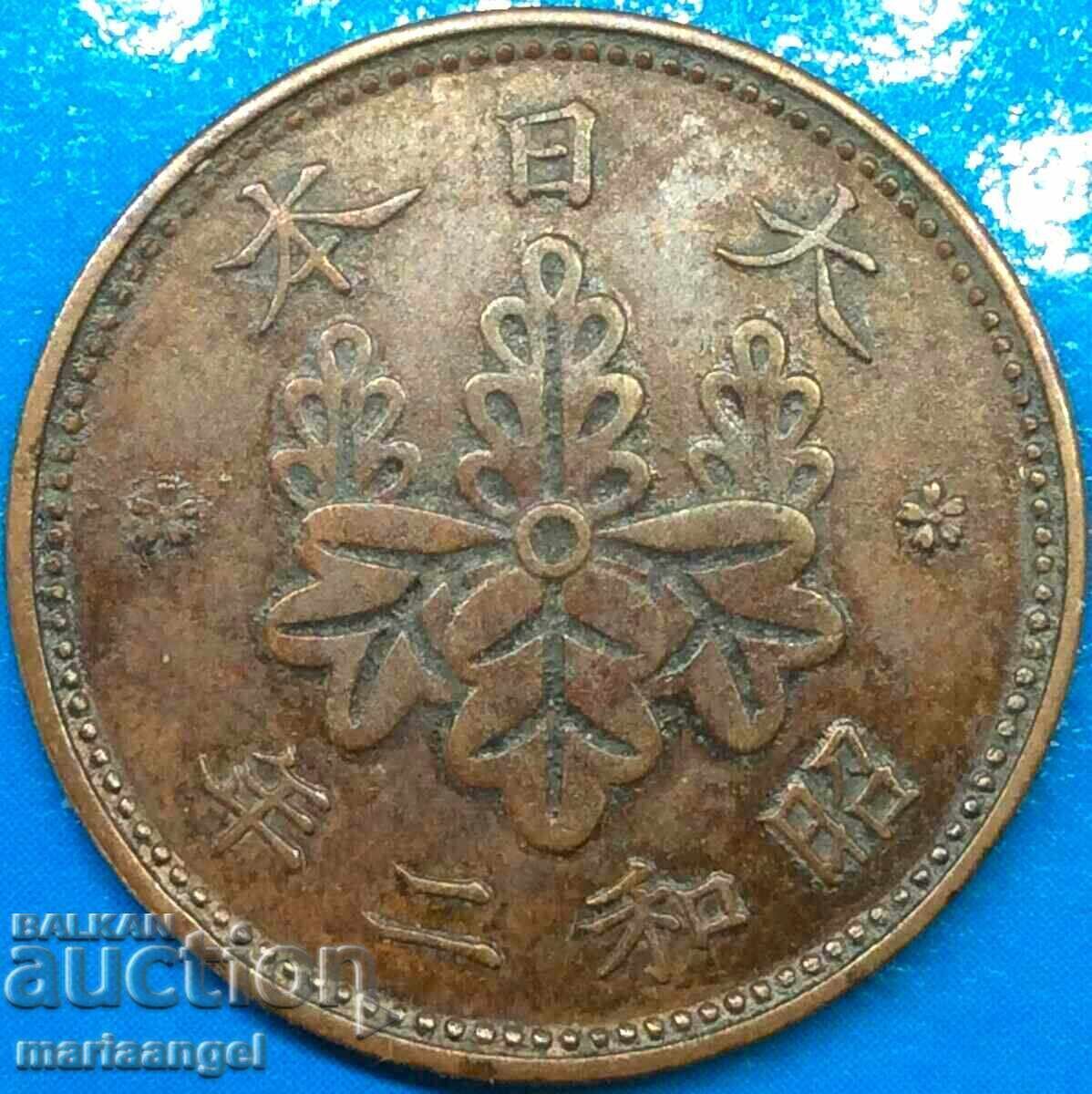 Ιαπωνία 1 Sen Emperor Hiroto 1926-1988 Χάλκινο νόμισμα 23 χιλιοστών - 6