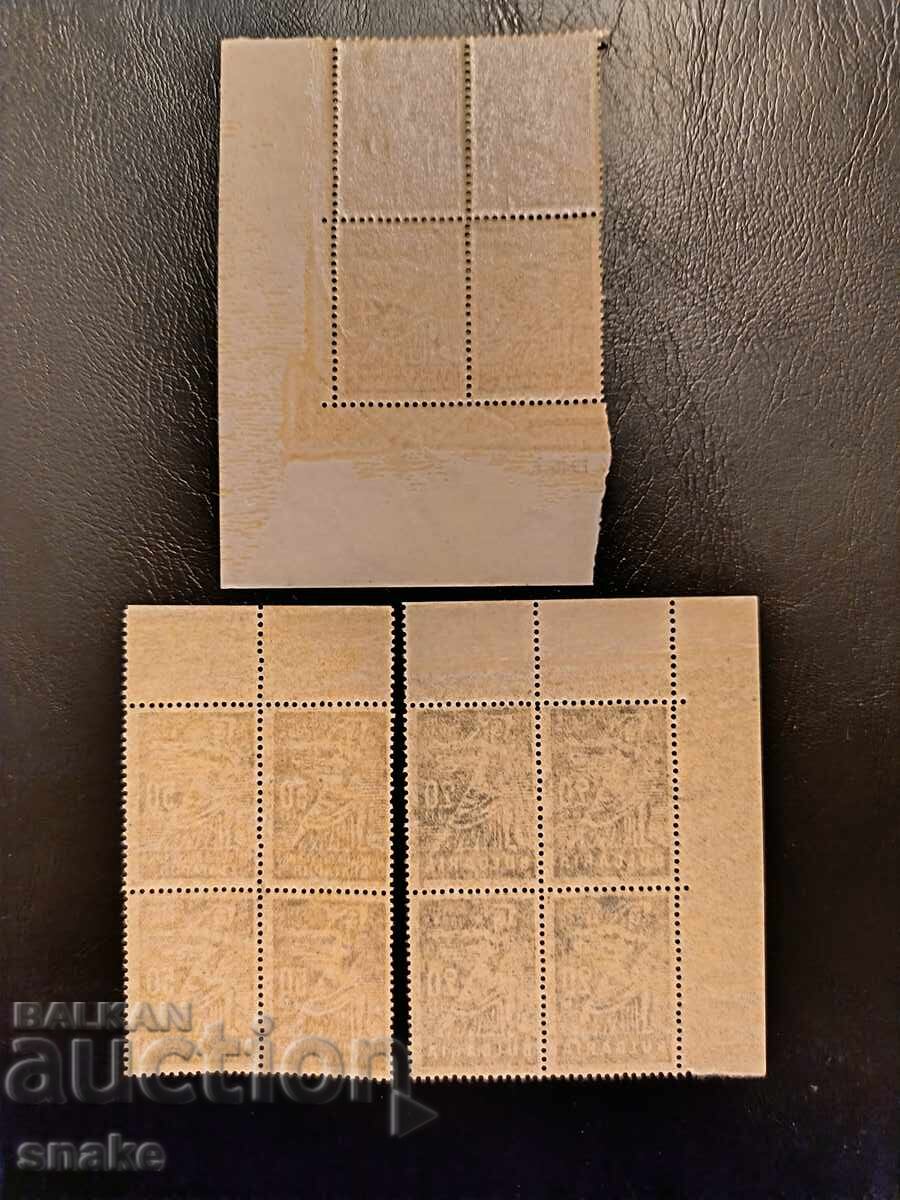 Bulgaria 1946 - BC 613/15 cu preț 2.00 BGN | € 1.02 Bulgaria 1946 - BC 613/15 cu preț 2.00 BGN | € 1.02