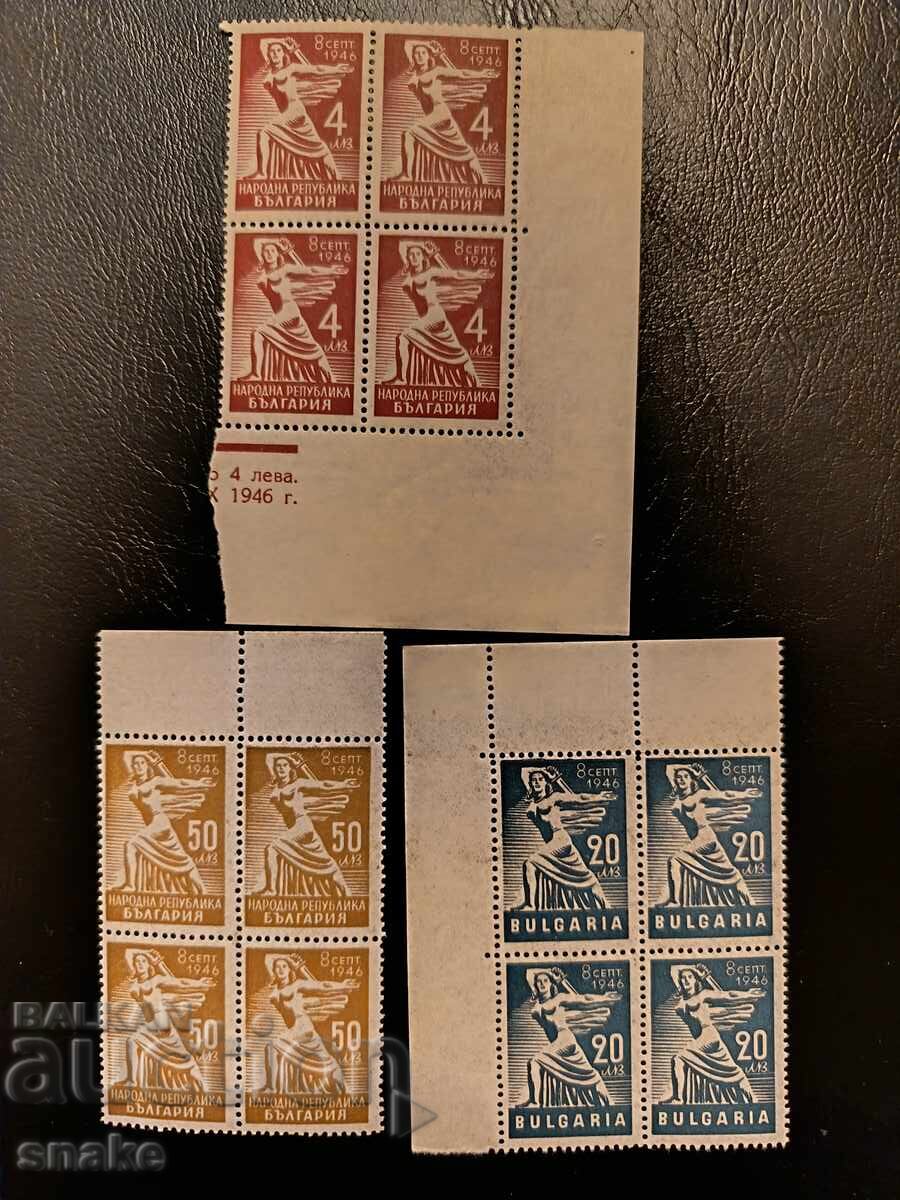 Bulgaria 1946 - BC 613/15 Bulgaria 1946 - BC 613/15