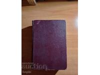 Nikolai Rainov HISTORY OF ART 1943