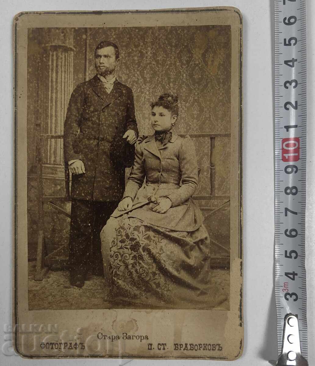 1893 ΜΠΡΑΜΠΟΡΚΟΦ ΣΤΑΡΑ ΖΑΓΟΡΑ ΣΤΑΡΑ ΟΙΚΟΓΕΝΕΙΑΚΗ ΦΩΤΟΓΡΑΦΙΑ ΚΑΡΤΟΝΙ