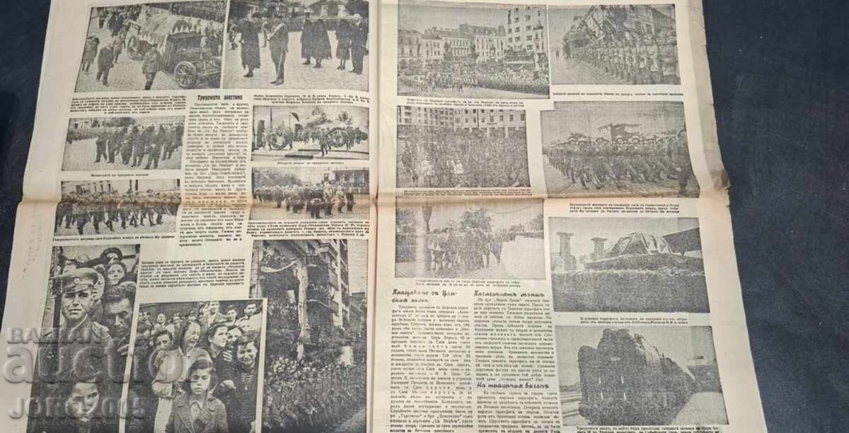 Licitație Ziarul NAȘENEC - 8 septembrie 43 Licitație Ziarul NAȘENEC - 8 septembrie 43