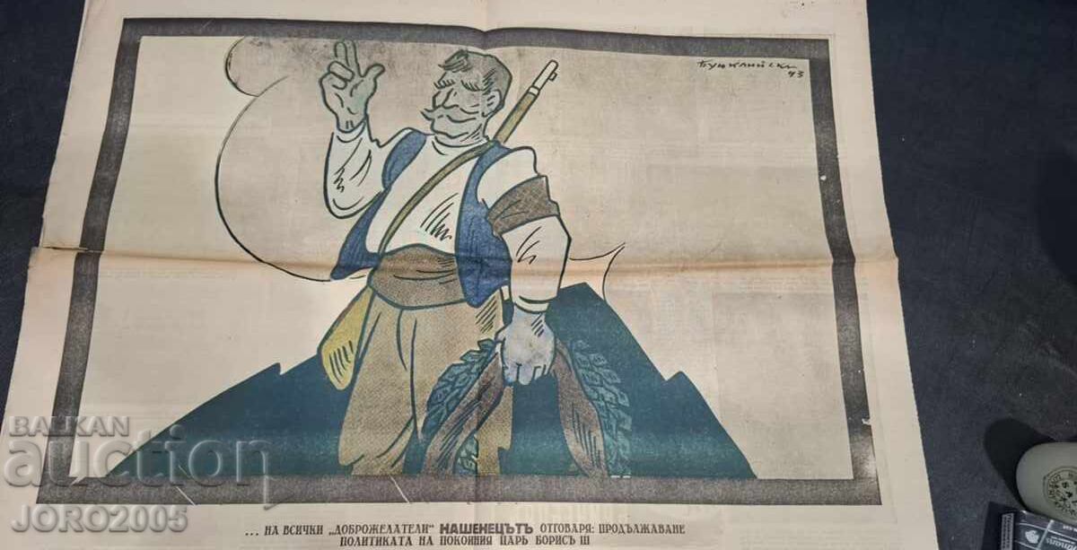 Livrarea Ziarul NAȘENEC - 8 septembrie 43 Livrarea Ziarul NAȘENEC - 8 septembrie 43