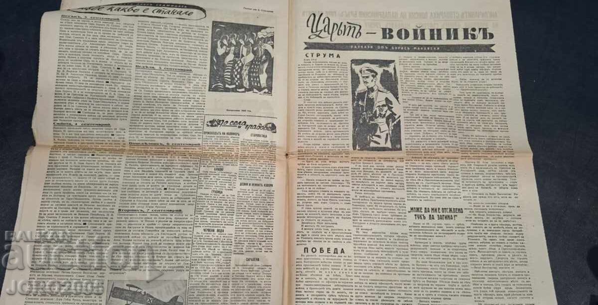 Ziarul NAȘENEC - 8 septembrie 43 - 5 Ziarul NAȘENEC - 8 septembrie 43 - 5