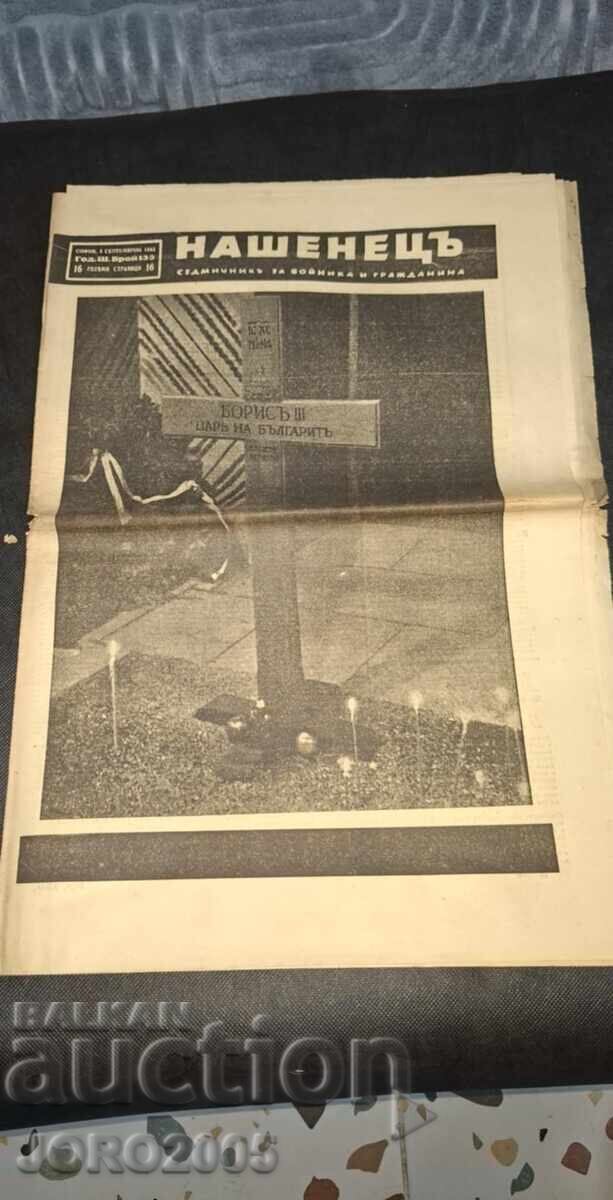 Ziarul NAȘENEC - 8 septembrie 43 Ziarul NAȘENEC - 8 septembrie 43