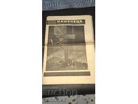 Ziarul NAȘENEC - 8 septembrie 43