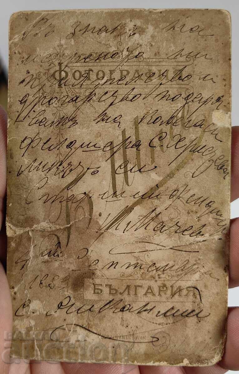 1889 FEL'DSHER UNIFORM BADGE MEDAL ORDER MILITARY PHOTO CARD - 5 1889 FEL'DSHER UNIFORM BADGE MEDAL ORDER MILITARY PHOTO CARD - 5