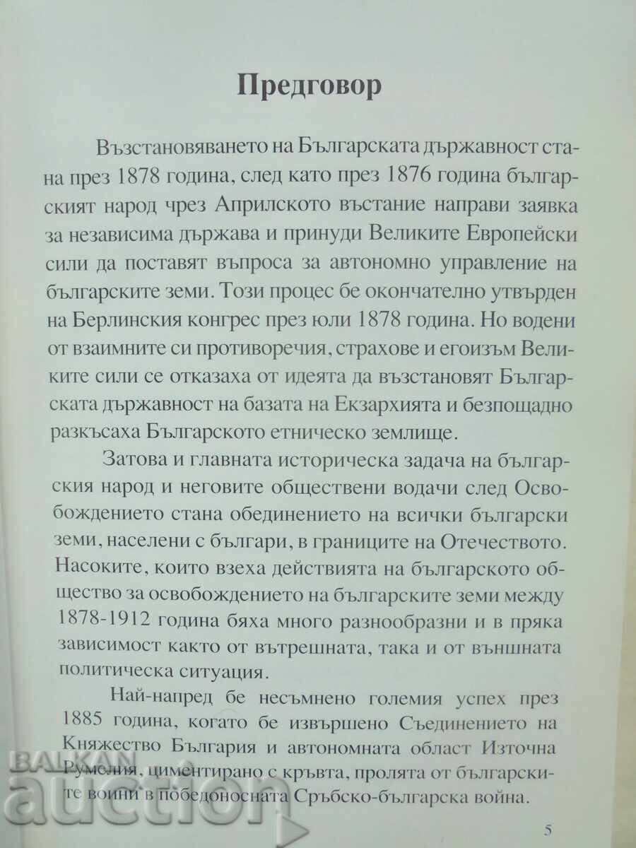 Delivery of 15th Infantry Lom Regiment - Mihail Mihailov 2012 Delivery of 15th Infantry Lom Regiment - Mihail Mihailov 2012