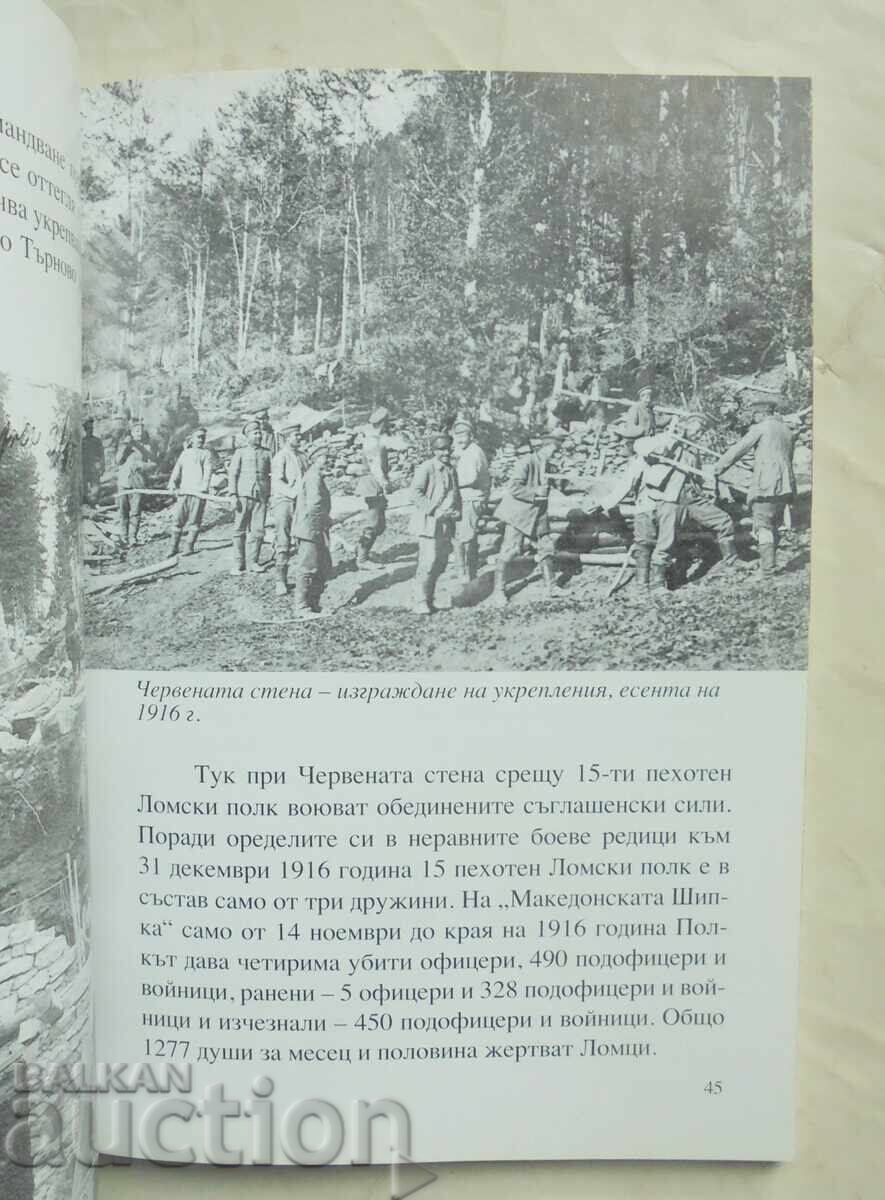 15th Infantry Lom Regiment - Mihail Mihailov 2012 - 5 15th Infantry Lom Regiment - Mihail Mihailov 2012 - 5