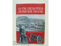15th Infantry Lom Regiment - Mihail Mihailov 2012