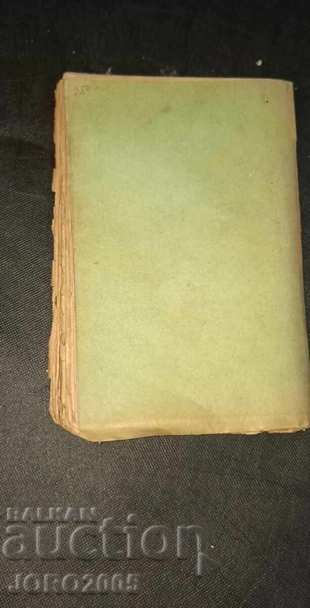 Licitație Moștenirea lui Evloghi Georgiev 1907 Licitație Moștenirea lui Evloghi Georgiev 1907