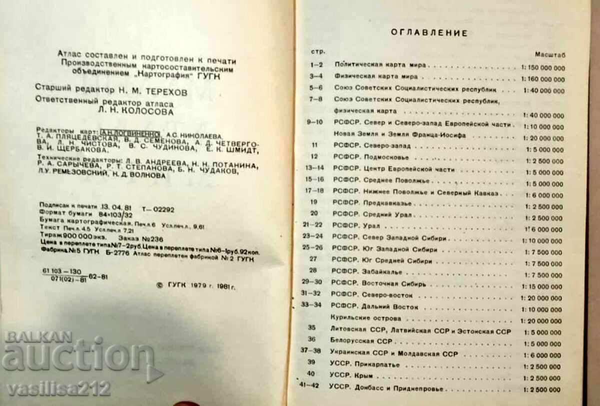 O carte cu preț 0.01 BGN | € 0.01 O carte cu preț 0.01 BGN | € 0.01