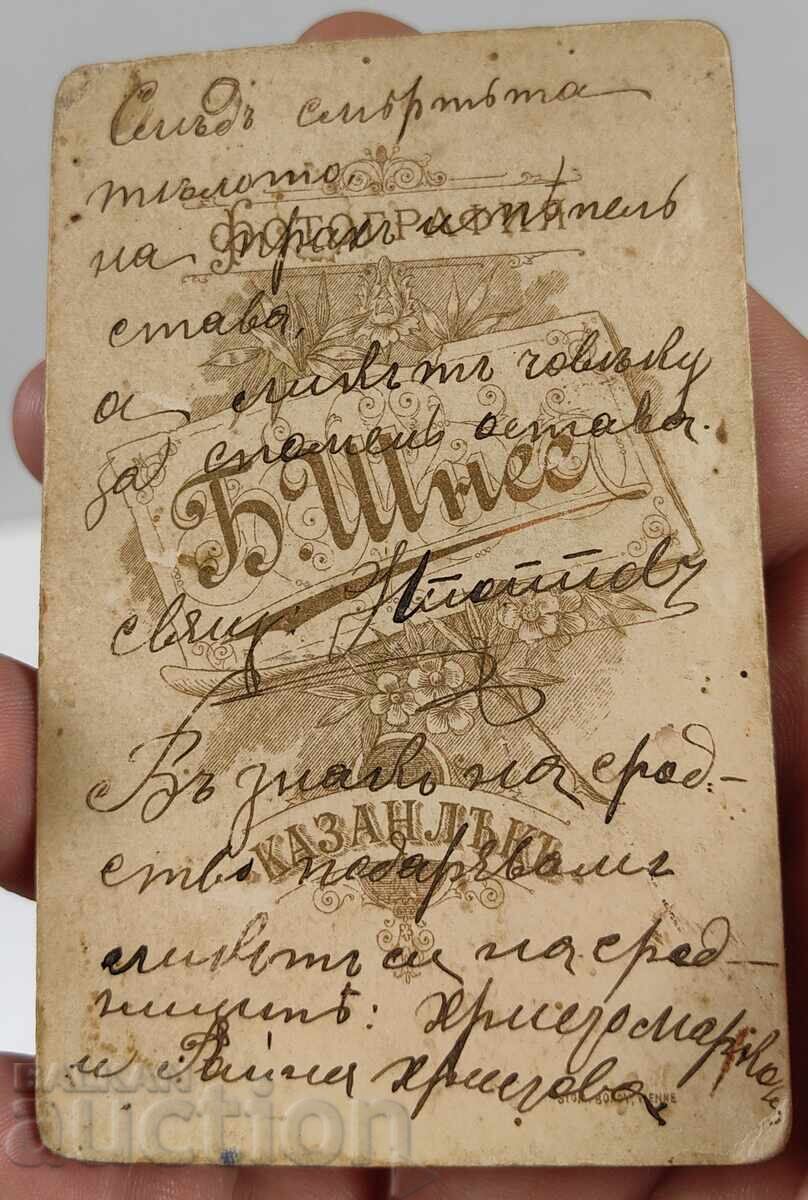 Delivery of POP PRIEST OLD PHOTO CARDBOARD Delivery of POP PRIEST OLD PHOTO CARDBOARD