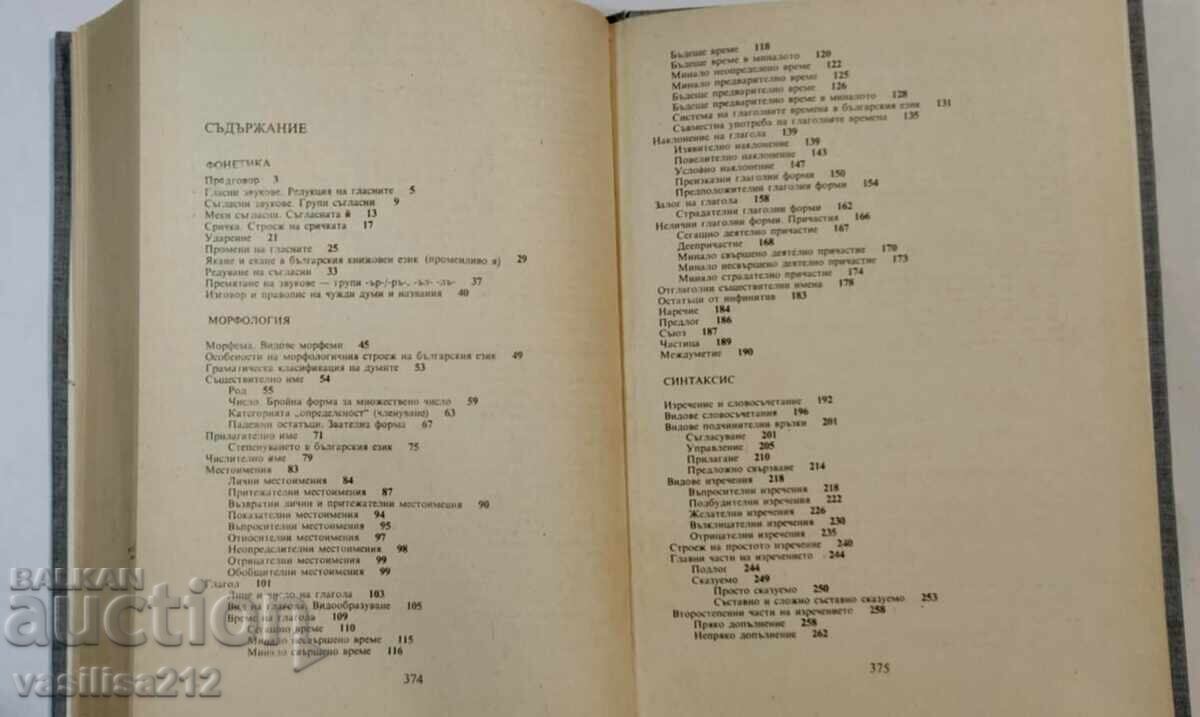 A book with price 0.01 BGN | € 0.01