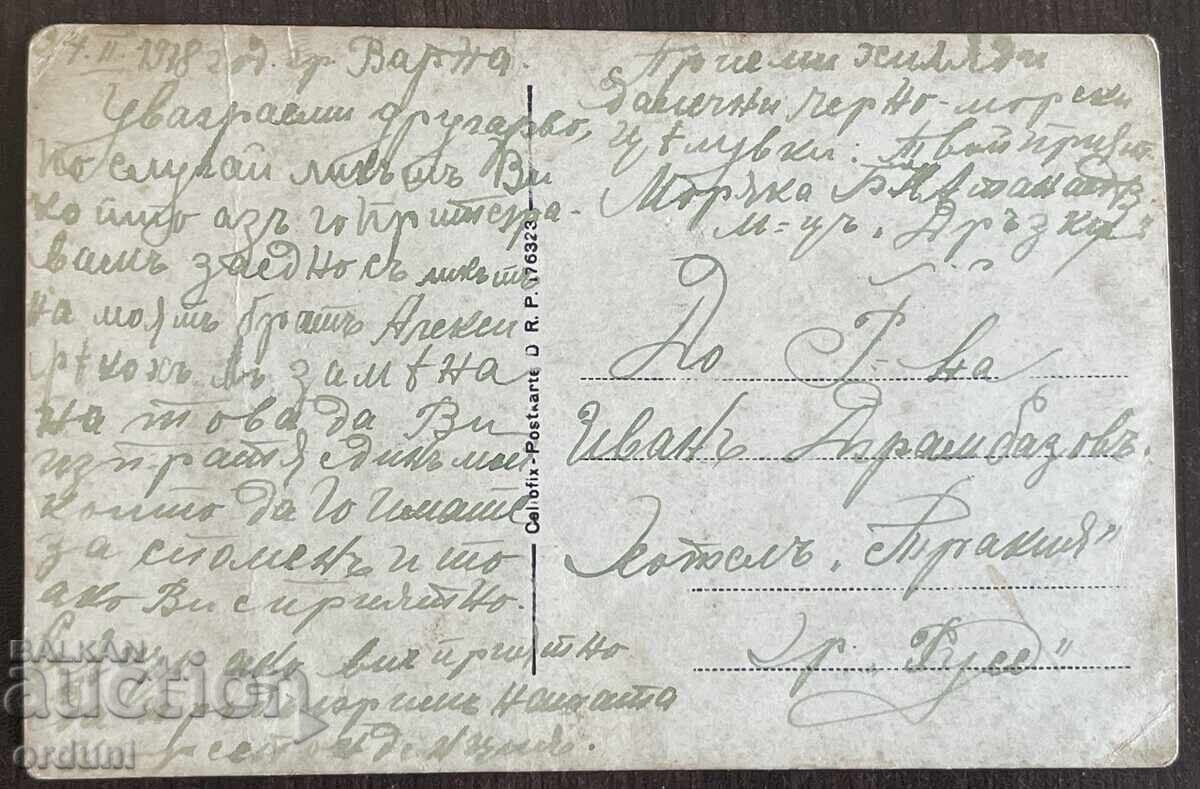 Δημοπρασία 5187 Βασίλειο της Βουλγαρίας ναύτης πολεμικού ναυτικού 1938 Δραστικός Δημοπρασία 5187 Βασίλειο της Βουλγαρίας ναύτης πολεμικού ναυτικού 1938 Δραστικός