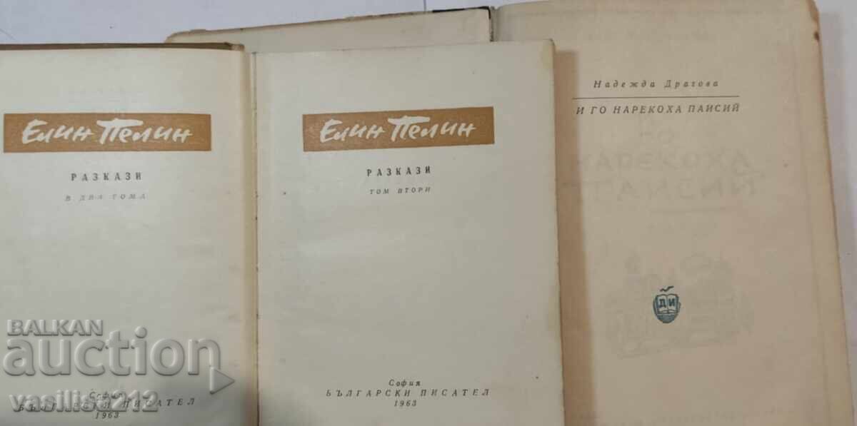 Cărți cu preț 0.01 BGN | € 0.01 Cărți cu preț 0.01 BGN | € 0.01