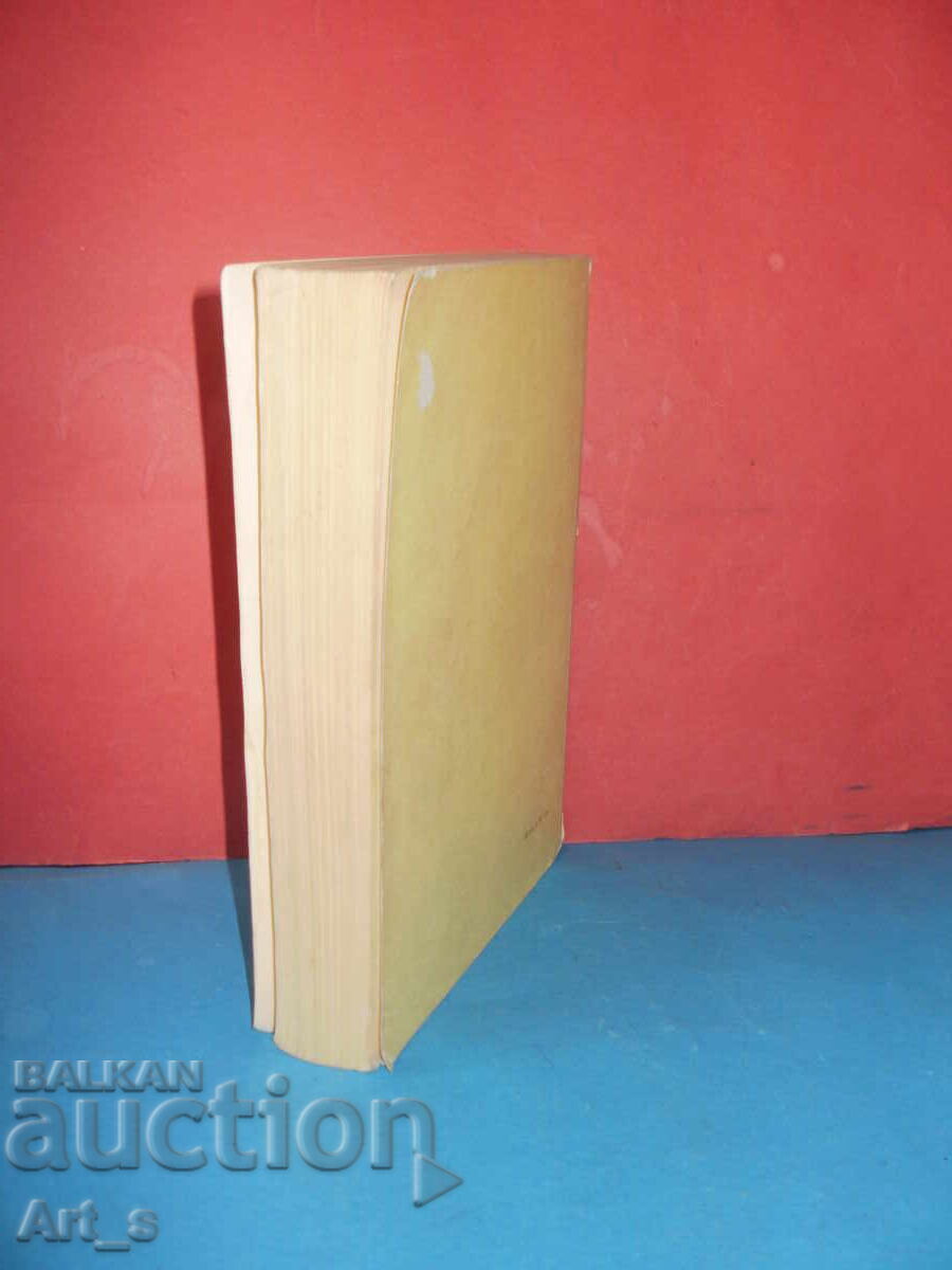 Аукцион История на музиката, част 1, 1973г. от Константин Розеншилд