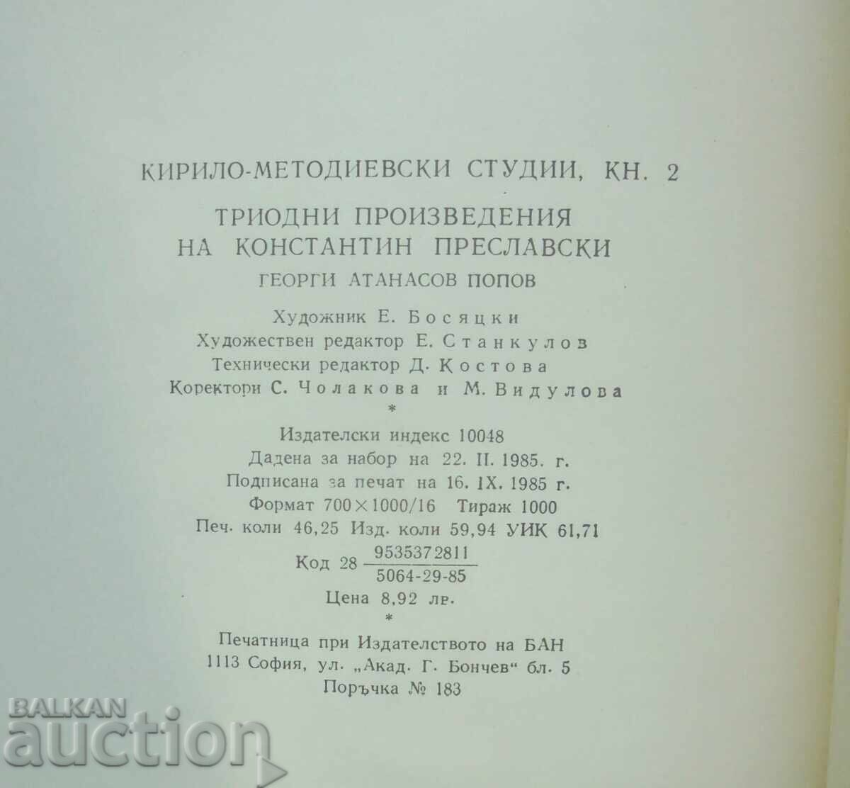 Cyril and Methodius Studies. Book 2 Georgi Popov 1985 - 5 Cyril and Methodius Studies. Book 2 Georgi Popov 1985 - 5