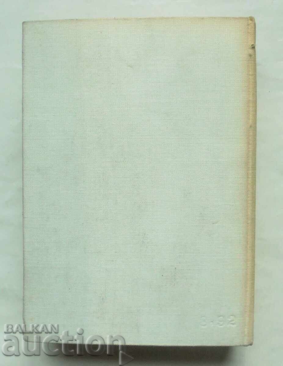 Cyril and Methodius Studies. Book 2 Georgi Popov 1985 - 6 Cyril and Methodius Studies. Book 2 Georgi Popov 1985 - 6