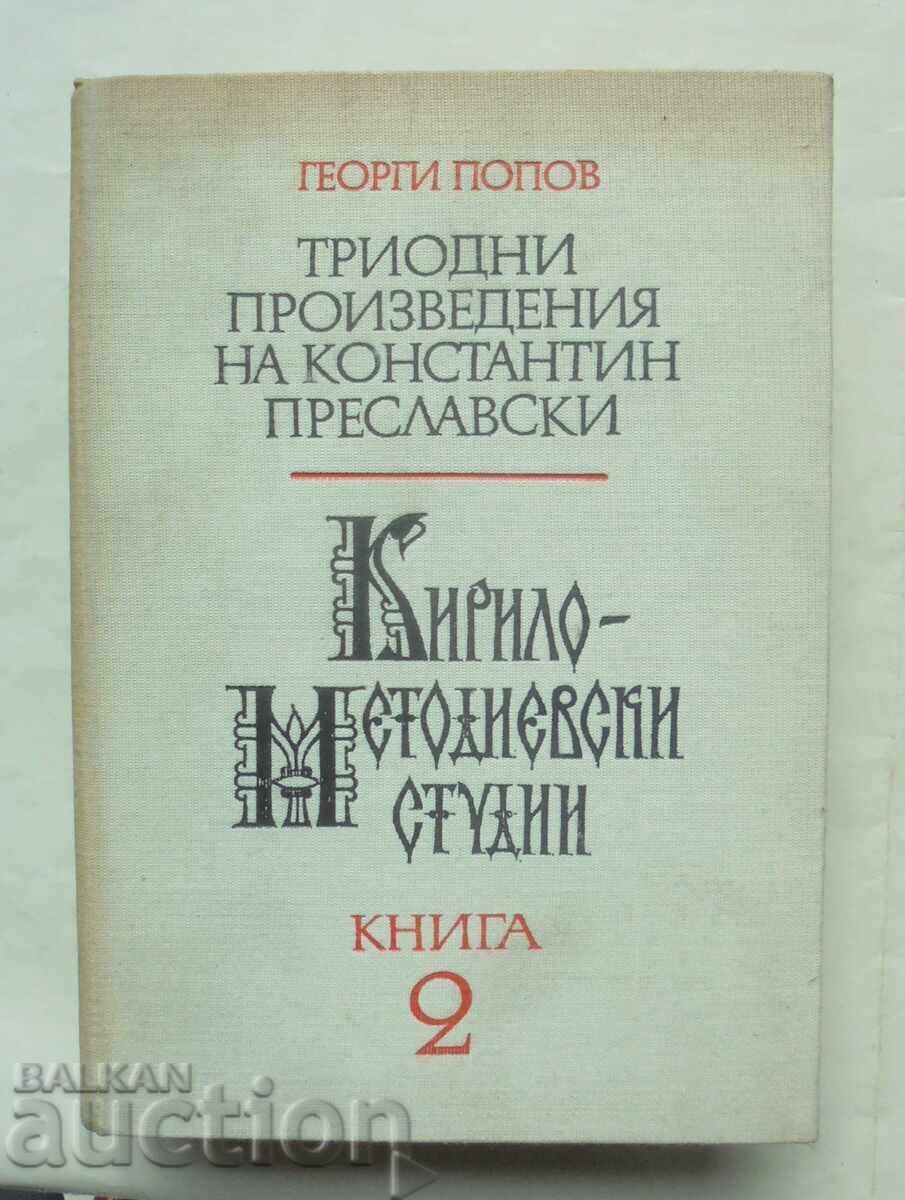 Cyril and Methodius Studies. Book 2 Georgi Popov 1985 Cyril and Methodius Studies. Book 2 Georgi Popov 1985