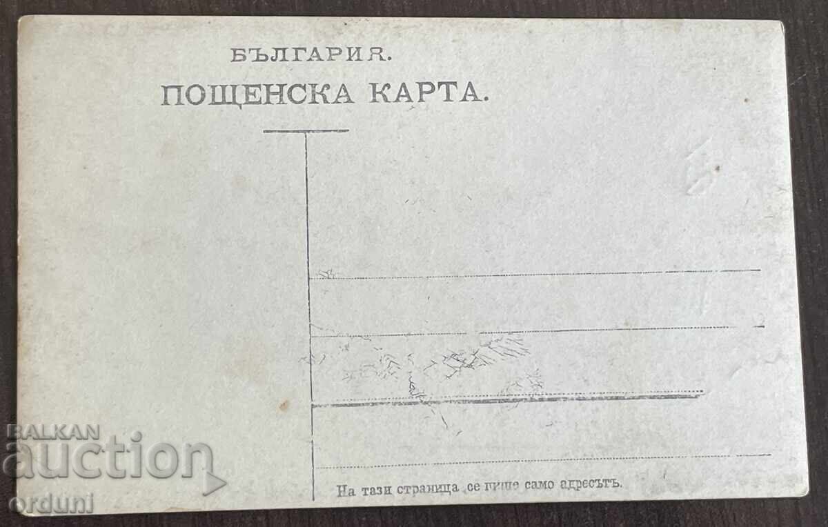 Auction  5190 Kingdom of Bulgaria soldier full combat gear 1915 WWI