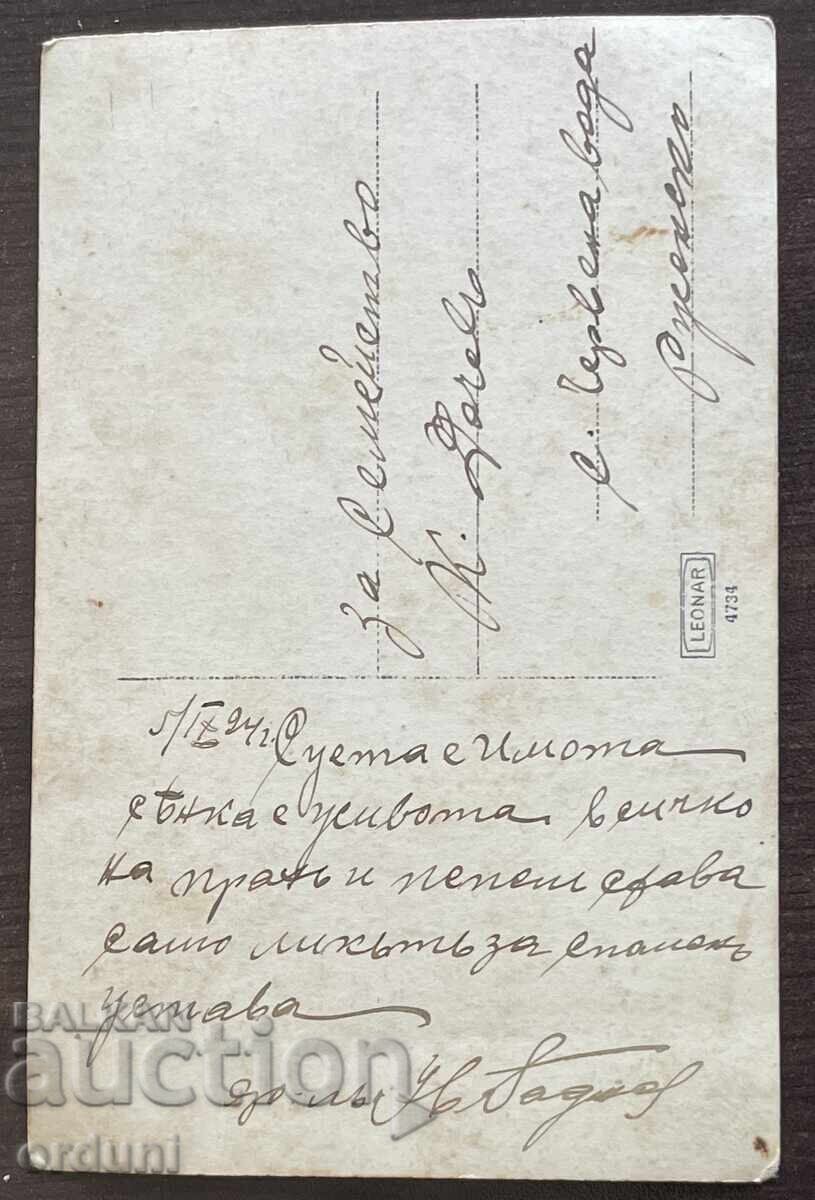 Licitație 5191 Regatul Bulgariei doi subofițeri cu săbii Primul Război Mondial