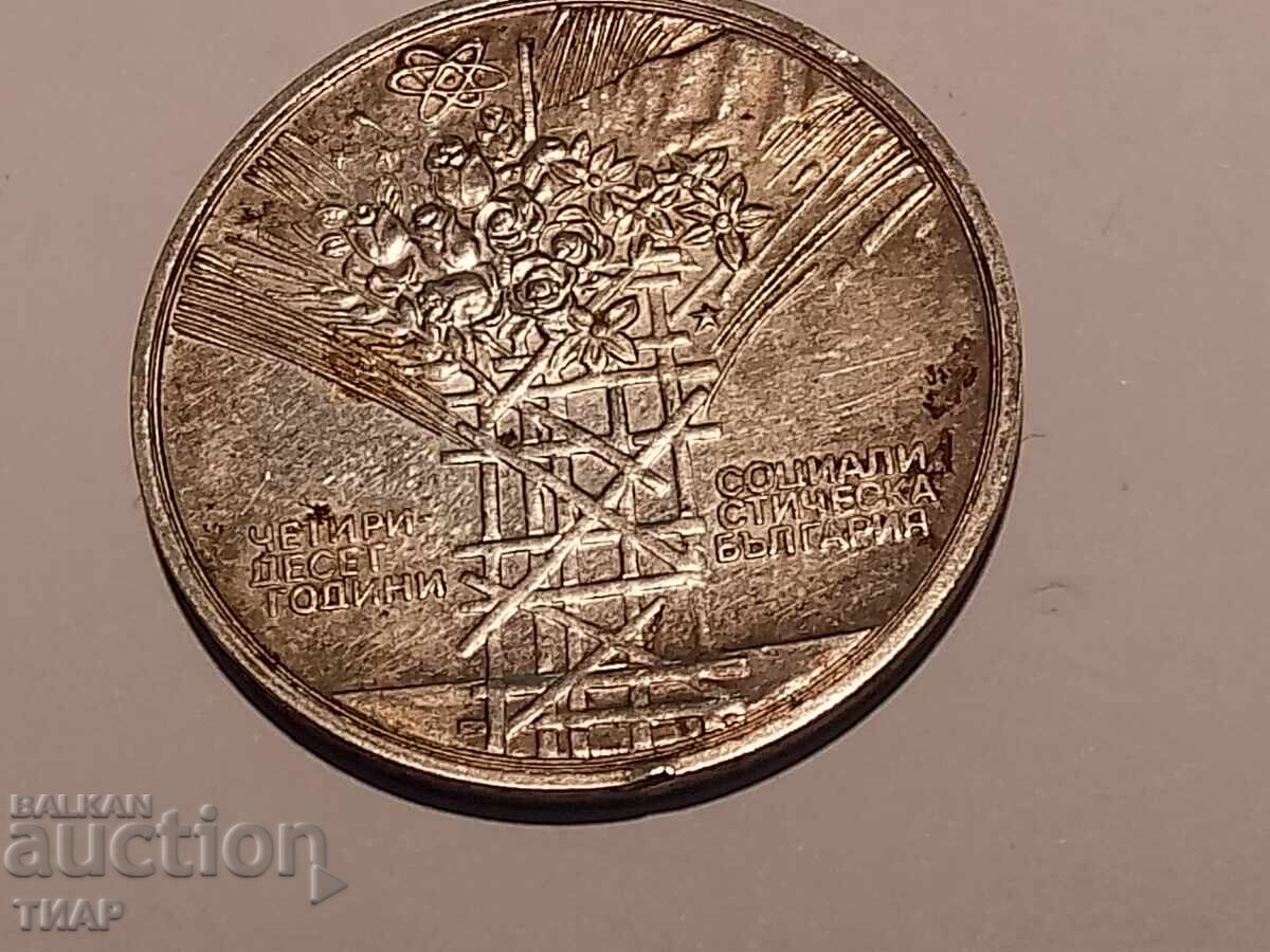 25 leva 1984 Silver Coin - 0.01 st with price 24.60 BGN | € 12.58