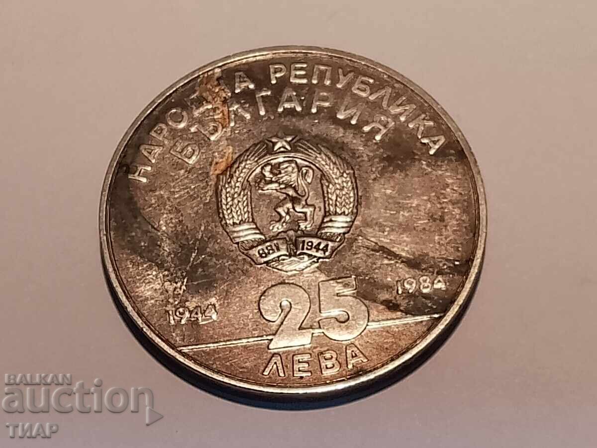 25 leva 1984 Silver Coin - 0.01 st