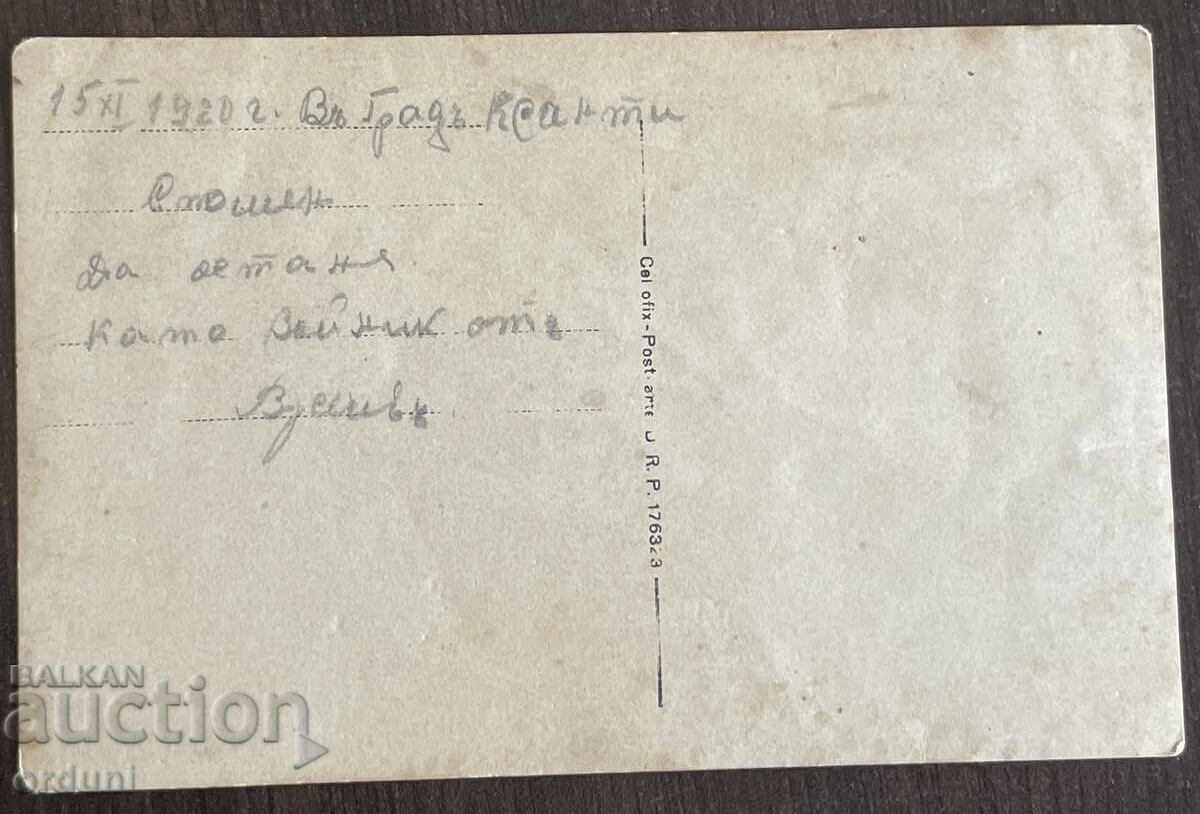 Δημοπρασία 5192 Βασίλειο της Βουλγαρίας καβαλάρης με σπαθί Ξάνθη 1920