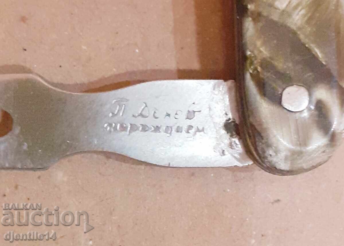 Ένα μαχαίρι τσέπης με τιμή 30.00 BGN | € 15.34 Ένα μαχαίρι τσέπης με τιμή 30.00 BGN | € 15.34