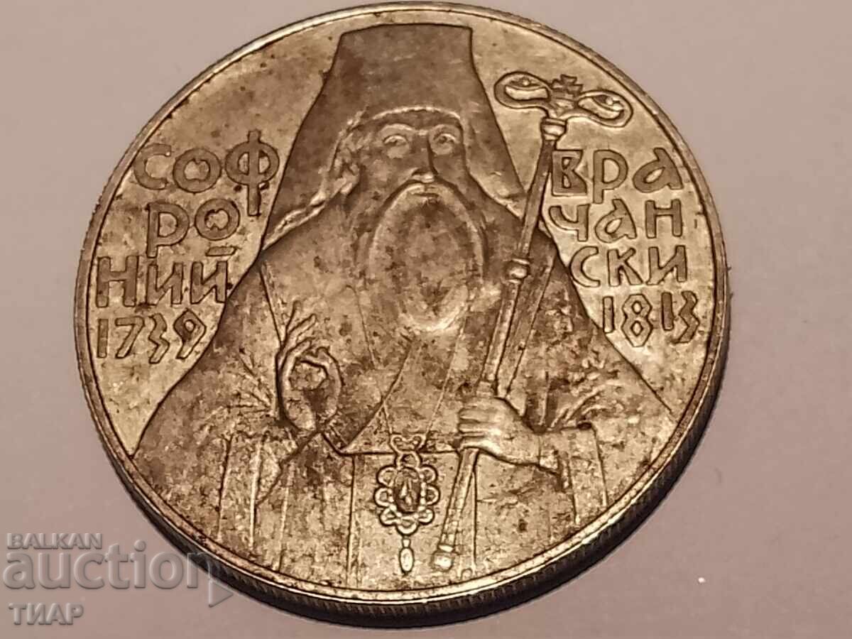 5 Leva 1989 Sofroniy Vrachanski - 0.01 st with price 6.10 BGN | € 3.12