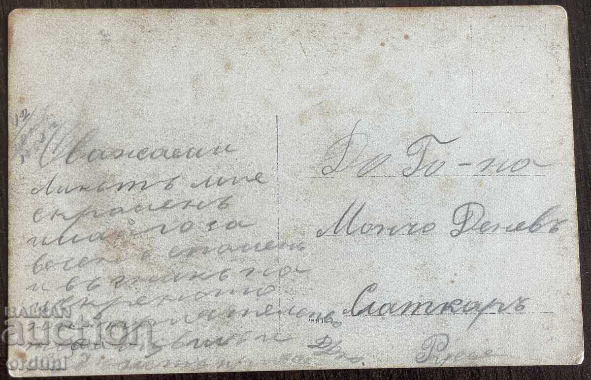 Livrarea 5193 Regatul Bulgariei soldat cavalerist cu sabie 1908