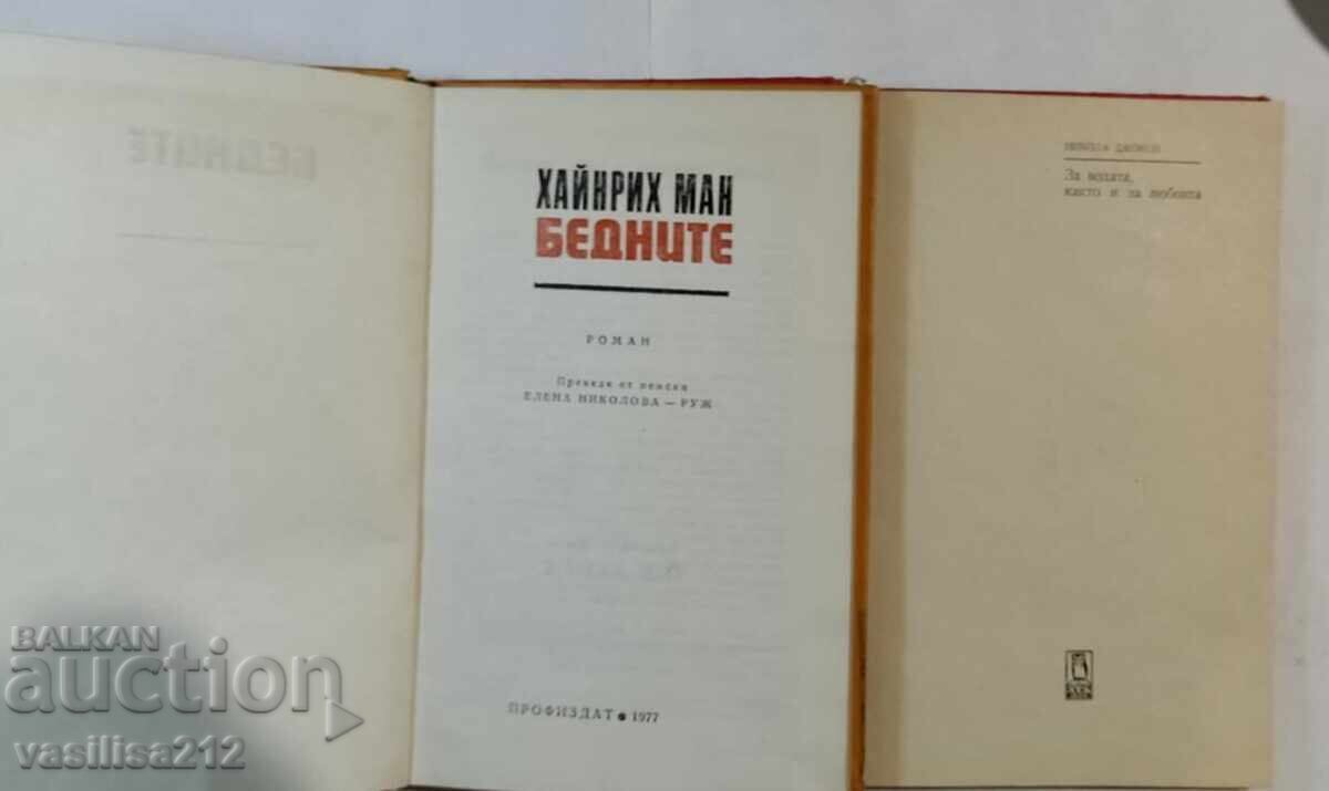 Books with price 0.01 BGN | € 0.01 Books with price 0.01 BGN | € 0.01