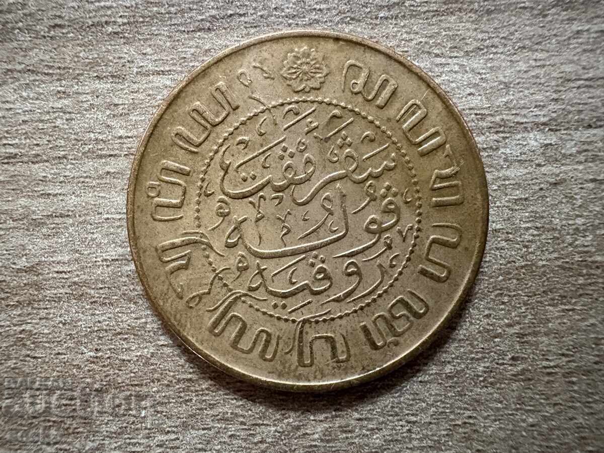 Dutch East Indies - 2½ Cents (1945) with price 3.30 BGN | € 1.69