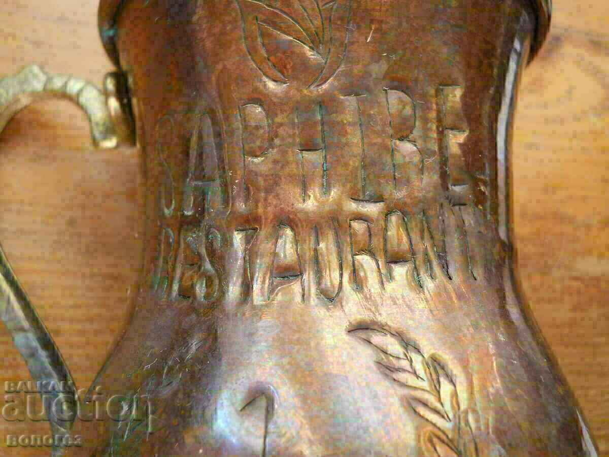 Доставка на Медна кръчмарска кана с надпис - Германия