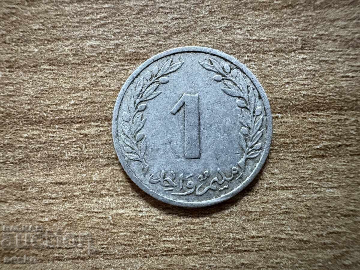 Τυνησία - 1 μιλιμ (1960)