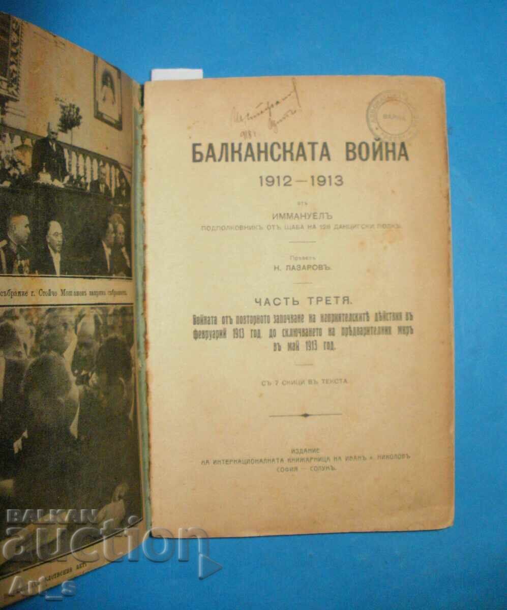 Auction  The Balkan War 1912-1913 in 2 volumes by Imanuel, with Annotations