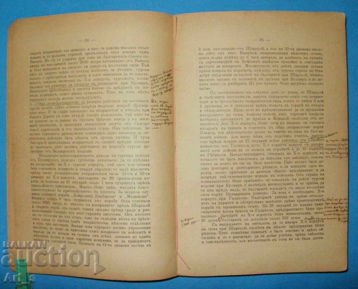 Delivery of The Balkan War 1912-1913 in 2 volumes by Imanuel, with Annotations