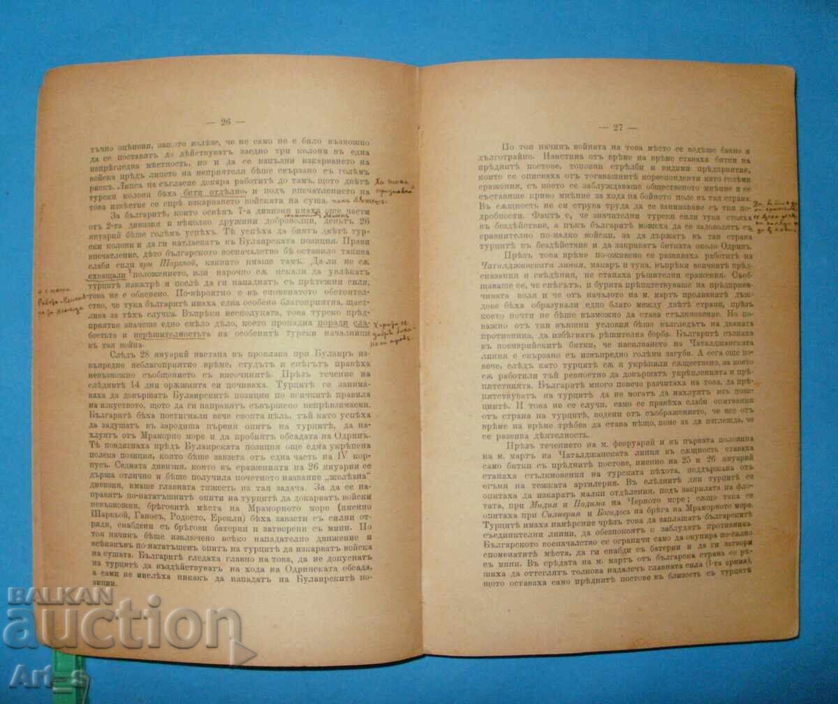 The Balkan War 1912-1913 in 2 volumes by Imanuel, with Annotations - 5