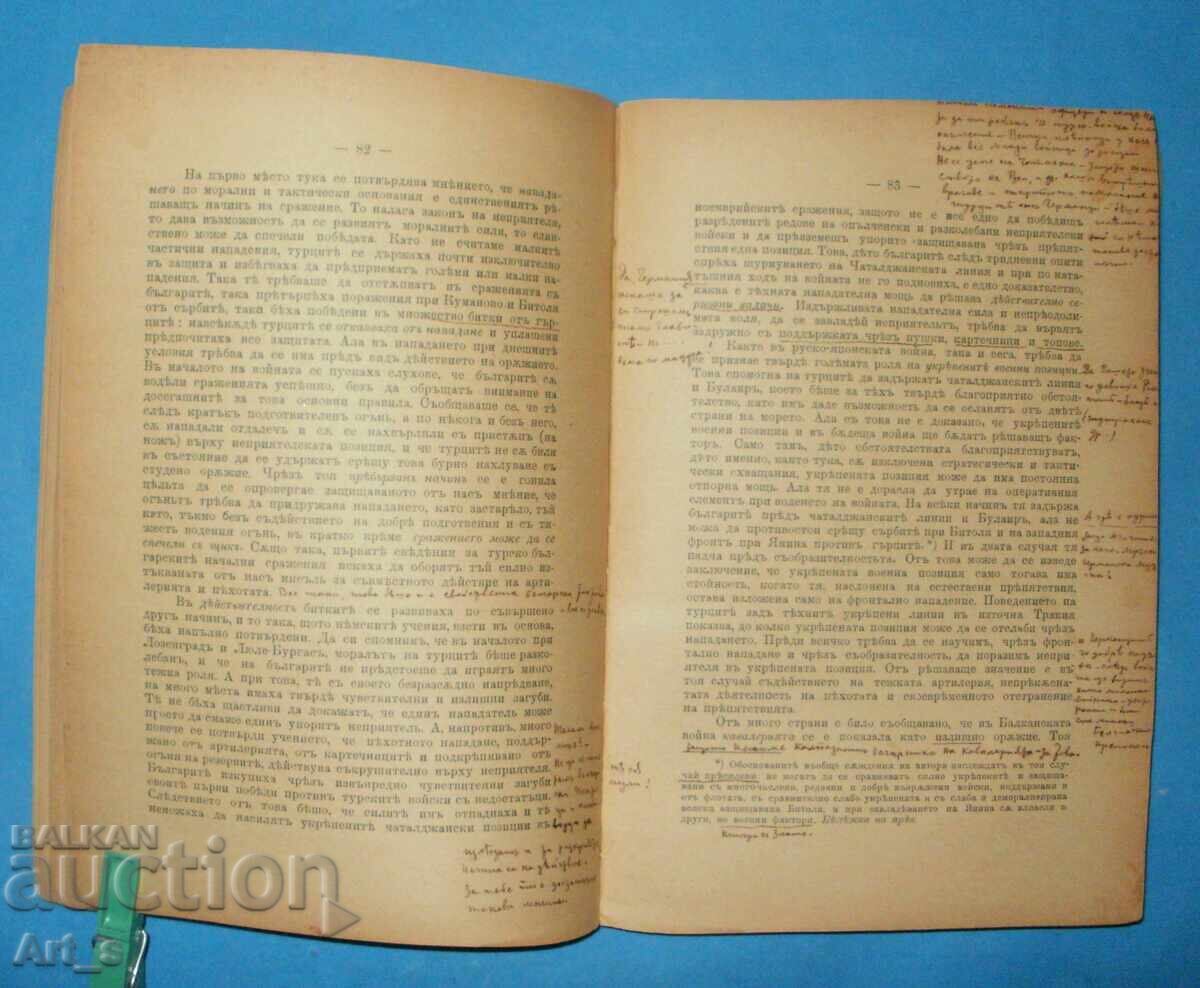 The Balkan War 1912-1913 in 2 volumes by Imanuel, with Annotations - 7