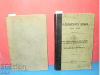 The Balkan War 1912-1913 in 2 volumes by Imanuel, with Annotations