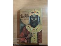 Velichka Nastradinova I AM THE KING